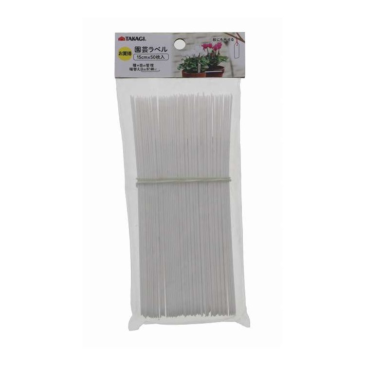 お買い得園芸ラベル(代引不可)