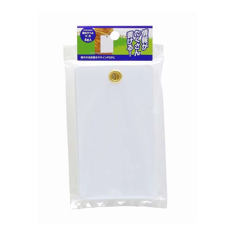 TAKAGI 樹木ラベル 白 小 4枚(代引不可)
