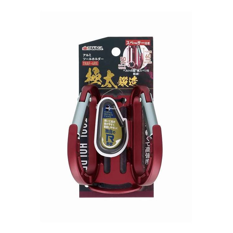 商品説明文●工具の保持にスペック●工具の保持に●独自形状のカラビナでスムーズに工具が脱着できます。●付属スペーサーでベルト通し幅が調整でき、縦・横滑りを軽減。●スペーサー2個●材質/本体：アルミ合金スペーサー：熱可塑性ゴム●ベルト幅60mmまで対応●工具重量3kg以内（登山用ではありません）●パッケージサイズ83x150x65mm●台湾【代引きについて】こちらの商品は、代引きでの出荷は受け付けておりません。【送料について】沖縄、離島は送料を頂きます。