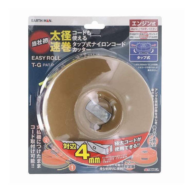 乐天商城 - EARTH MAN 太径コードも使える 速巻タップ式 ナイロンコードカッター EASY ROLL T-G(代引不可)
