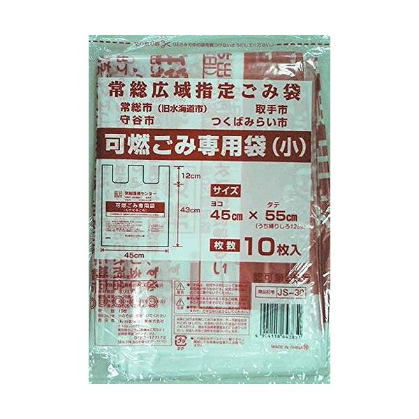 日本技研工業 常総広域指定 可燃ごみ専用袋 小 JS-30【送料無料】