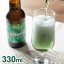 緑のビール 知床ドラフト 330ml ラッピング済みギフト(代引不可)【送料無料】