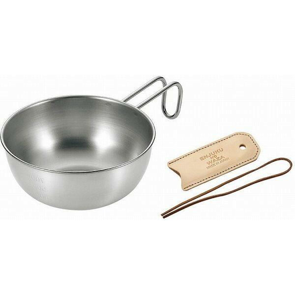 日本製 燕三条 シェラカップ・ボウル15cm (レザーカバー付)(代引不可)【送料無料】