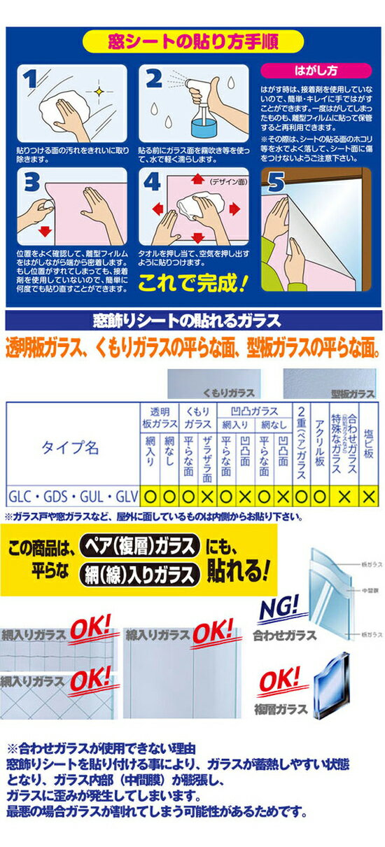 ����ꥷ���� ���ꥢ 46cmx90cm ���������� �륷���� ��ե���� ���饹�ե���� ���� DIY UV���å�99% Ž�äƤϤ����� �ܤ����� ���� ���줤�ˤϤ����� ������(����Բ�)������̵����