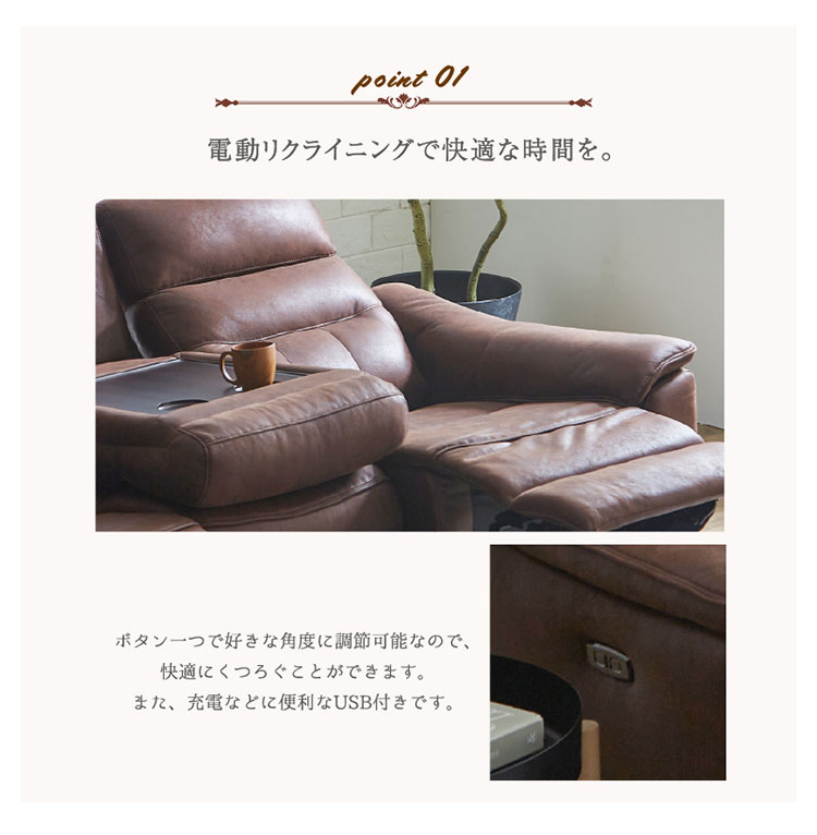 電動ソファ レザー調 3人掛け リクライニングソファ USBポート付き 幅188cm リビングソファ ローソファ 電動 リビング おしゃれ リビングソファ 3人掛け ファミリー ソファ チェア リラックスチェア(代引不可)【送料無料】 [2]