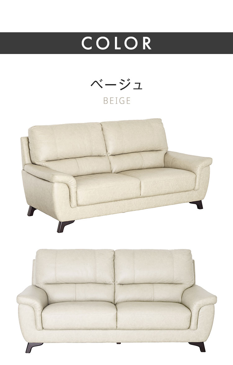 ソファ 3人掛け 本革 レザー アーセナル 【開梱設置無料】 幅190cm 3P ソファー ハイバック 背もたれ 厚め クッション 疲れにくい 高級感 ベージュ ブラウン モダン リビング 応接室 2人用 3人用(代引不可)【送料無料】 [2]