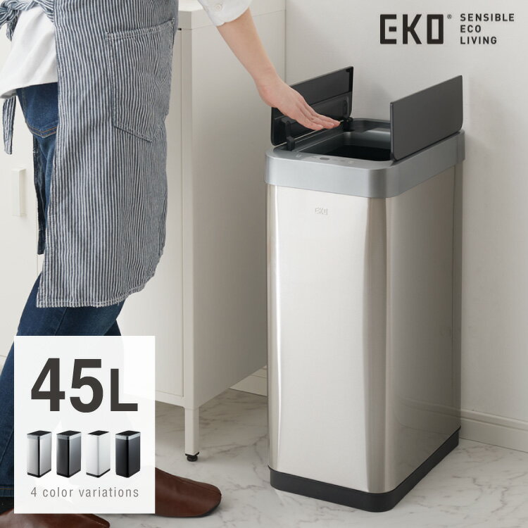 EKOゴミ箱45L縦型スリムステン...