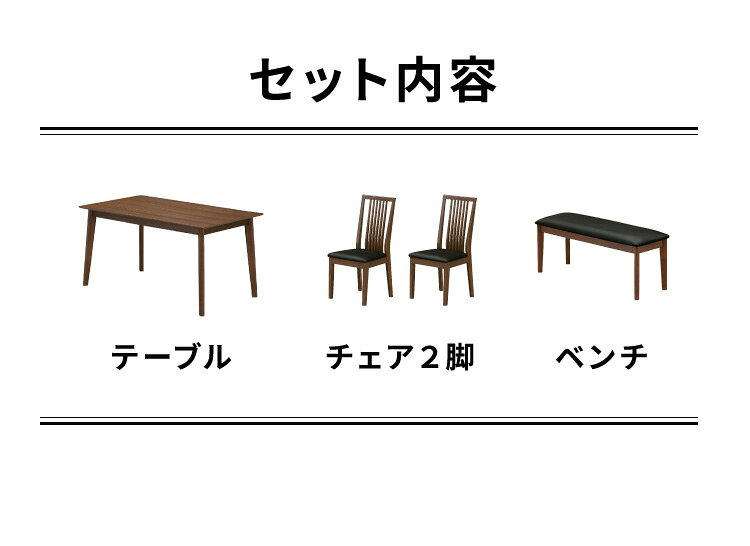 ダイニングセット 4人掛け ダイニング 4点セット 幅135 ベンチ ウォールナット オーク 天然木 食卓テーブル おしゃれ 北欧 食卓テーブル ハイバックチェア 座面PVC(代引不可)【送料無料】