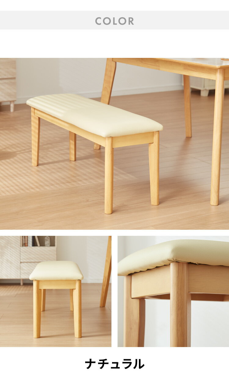 ベンチ ダイニングベンチ 幅105 単品 合皮 レザー 天然木 座面PVC おしゃれ 北欧 チェア チェアー 食卓イス 食卓椅子 格子 食卓用 リビング ナチュラル ブラウン(代引不可)【送料無料】