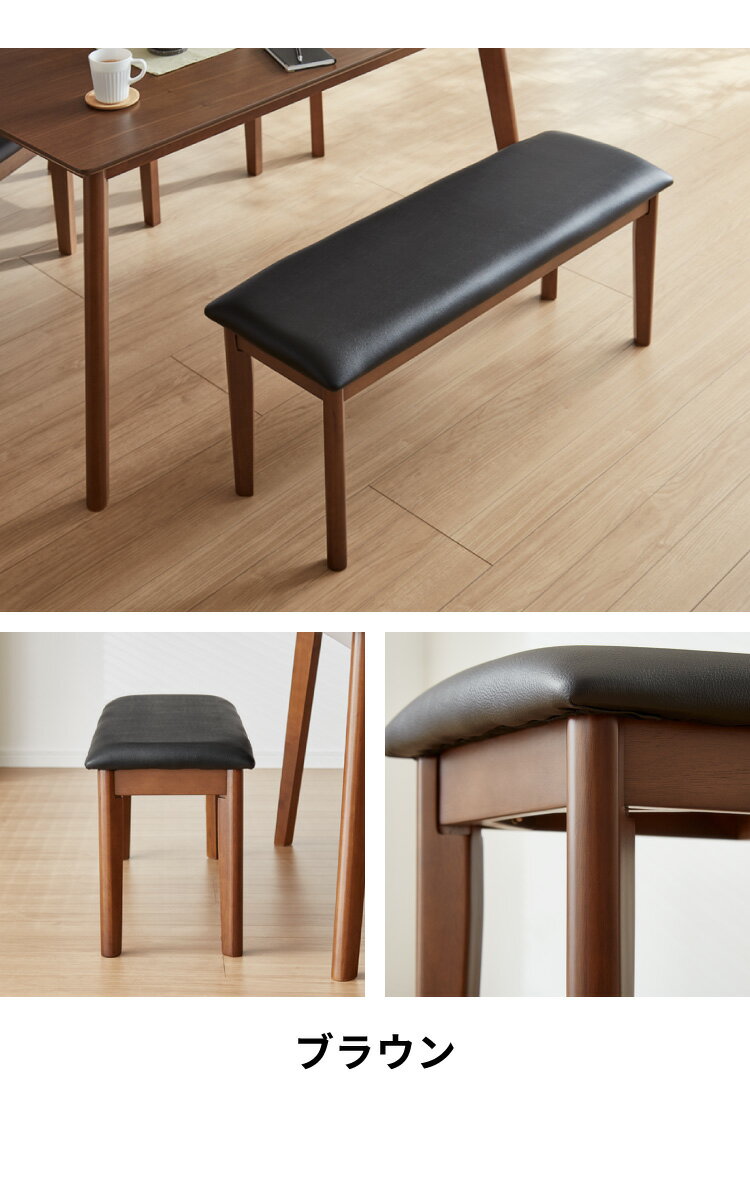 ベンチ ダイニングベンチ 幅105 単品 合皮 レザー 天然木 座面PVC おしゃれ 北欧 チェア チェアー 食卓イス 食卓椅子 格子 食卓用 リビング ナチュラル ブラウン(代引不可)【送料無料】 [2]