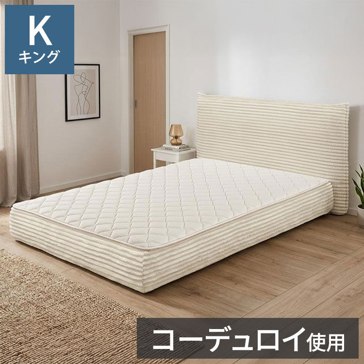 楽天市場】キングサイズ（カラーグレー）（フレーム・マットレスセット