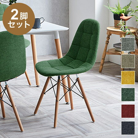 チェア 2脚入り ダイニングチェア デスクチェア 椅子 イス いす インテリア シンプル 食卓 デスクチェア リモートワーク おしゃれ リビング ダイニング モダン 北欧(代引不可)【送料無料】