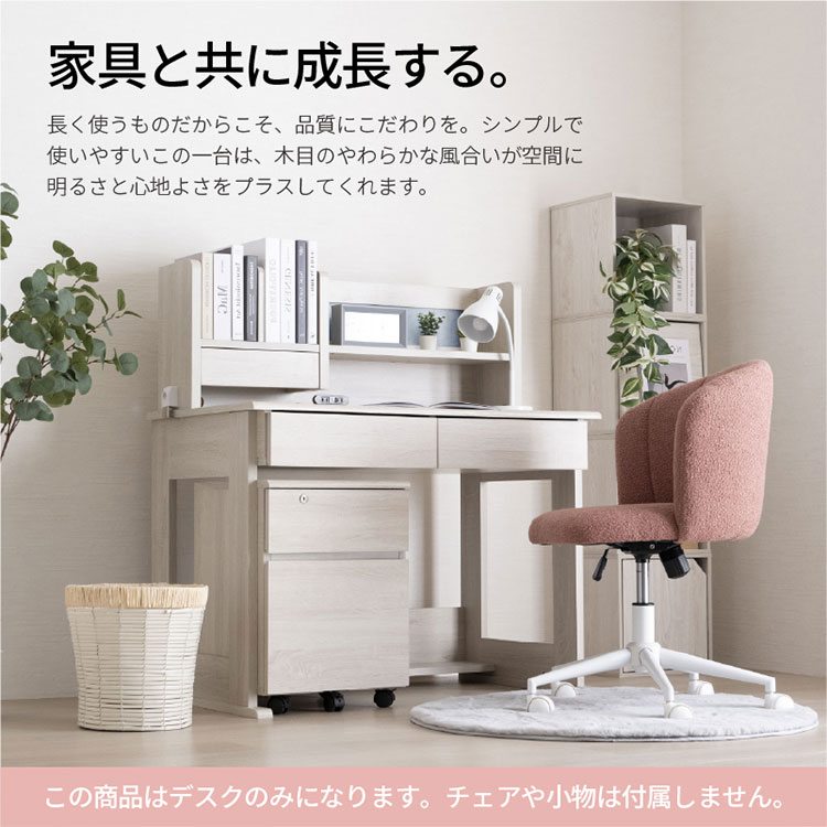 学習机 勉強机 学習デスク シンプル 幅100cm 3点セット 【コンセント付き】 【簡単...