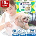 【10個セット】 ペット用 ボディーシート 20枚入り ウェットティッシュ ノンアルコール 無香料 ペット用品 なめても安心 犬 猫 持ち運び便利 小分けサイズ...