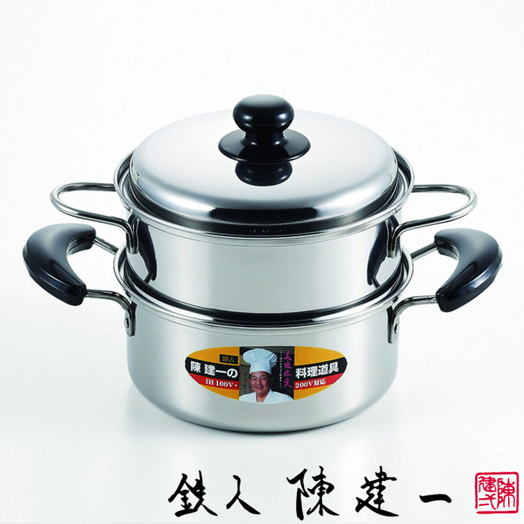 陳建一 IH対応二段蒸し器18cm(代引不可)【送料無料】