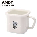 「ねずみのANDY」ホーローマルチスクエアポット キャラクター キッチン用品 かわいい(代引不可)【送料無料】