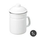 漉しアミ付オイルポット1.0L ホワイト(代引不可)【送料無料】