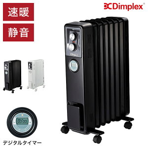 【訳アリ価格】 Dimplex ディンプレックス オイルフリーヒーター 省エネ 速暖 静音 オイルヒーター オイルレスヒーター 節電 KECR B03 ホワイト KECR12TIE【送料無料】