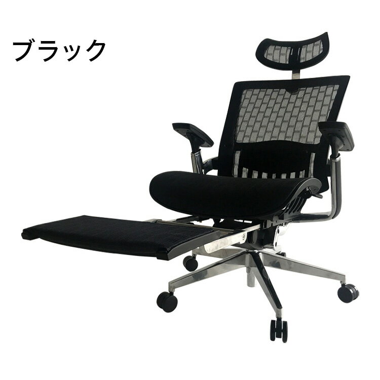 オフィスチェア エルゴエアー オットマン付き メッシュバック ハイバック リクライニングチェア デスクチェア メッシュチェア パソコンチェア メッシュ(代引不可)【送料無料】 [2]