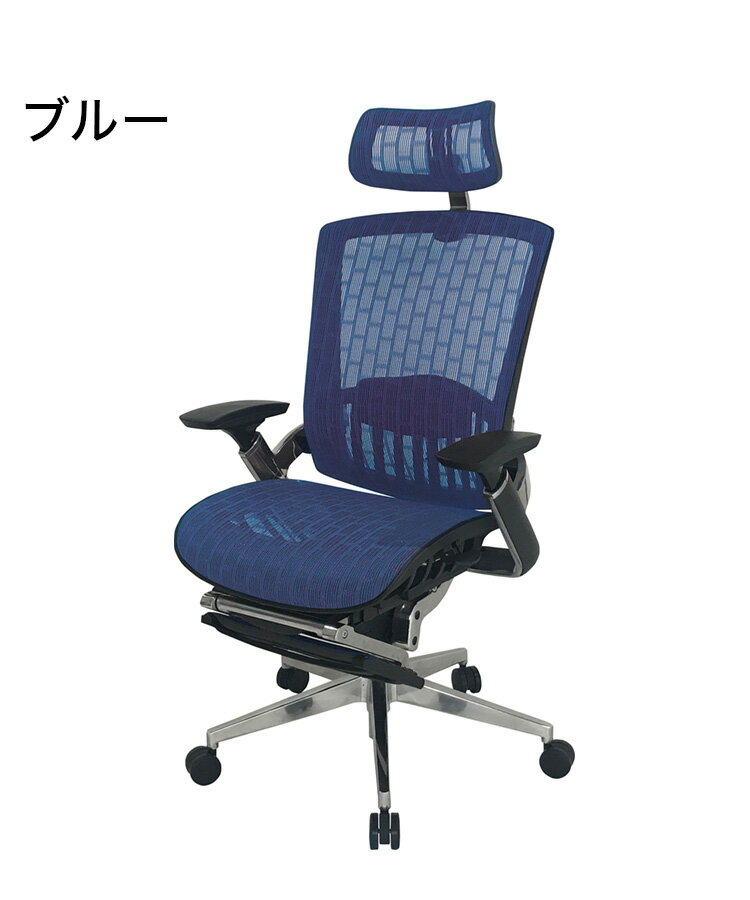 オフィスチェア エルゴエアー オットマン付き メッシュバック ハイバック リクライニングチェア デスクチェア メッシュチェア パソコンチェア メッシュ(代引不可)【送料無料】 [3]