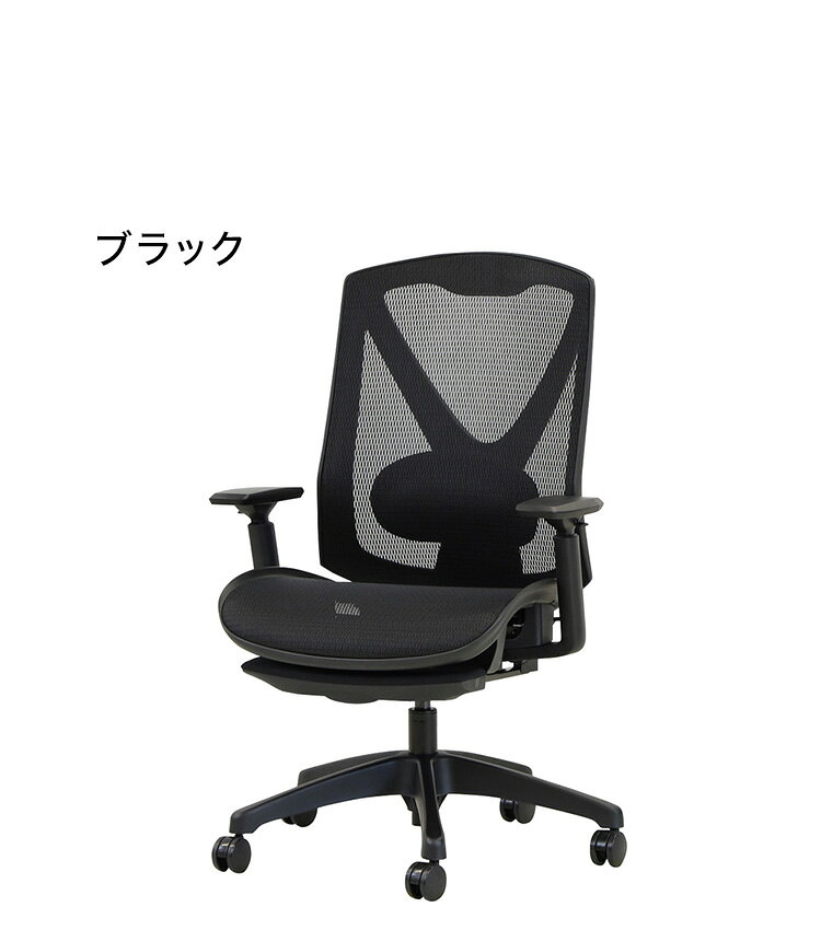 フットレスト付き オフィスチェア エラストマーメッシュ採用 ベーシックモデル リクライニング デスクチェア パソコンチェア ロッキング(代引不可)【送料無料】 [2]