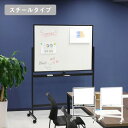 【※法人様限定販売】 ホワイトボード 脚付 両面タイプ 幅128cm 120×90 スチール マーカー 粉受 イレーサー付き キャスター付き マグネット対応(代引不可)【送料無料】