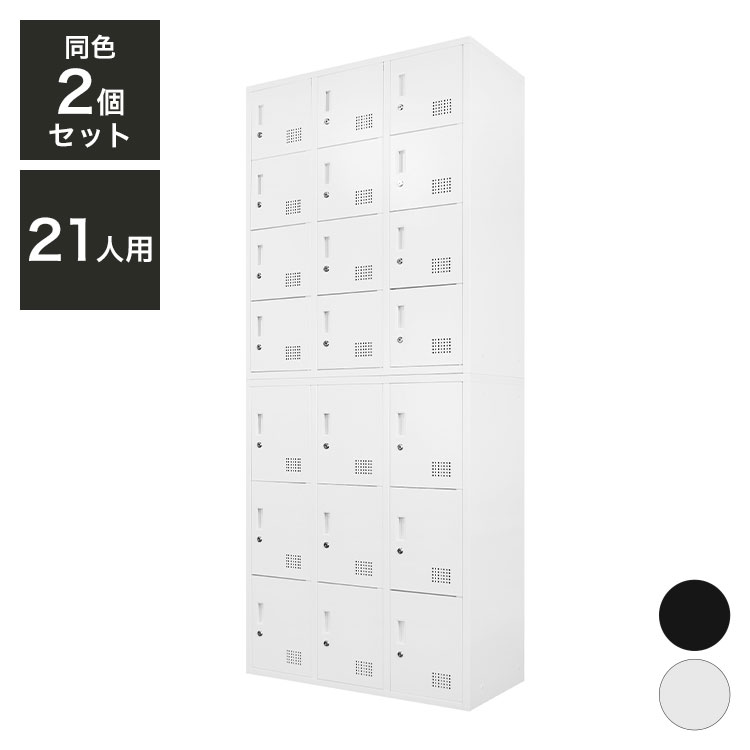 ロッカー 9人用 12人用 2台セット 2台セット 同色セット それぞれ1台ずつ 高さ105cm 工具不要で組み立て品 かぎ付き 更衣ロッカー スチール製 スチールロッカー 収納 スチールキャビネット(代引不可)【送料無料】