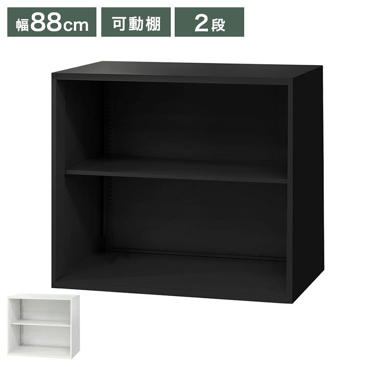 昔ながらの33書庫とA4収納に特化したA4書庫の2タイプからお選びいただけるEasembly8840書庫シリーズ。最小限の機能でコストを抑えながら、細かなピッチの可動棚で使いやすさは抜群のオープンタイプです。商品情報商品名 オープン書庫 2段 高さ750mm商品番号 NF-EA-8840-2N組立状態 お客様組立の商品（新品）特記事項 −付属品 棚板×1、連結用部材サイズ 外寸：幅880×奥行400×高さ750mm耐荷重：40kg ※棚板1枚あたり梱包外寸：幅985×奥行850×高さ115mm仕様スチール（粉体塗装）●棚板 15mmピッチで上下可動備考●粉体塗装シンナーなどの人体に有害な有機溶剤を使わない、しかも吹き付けた後に残った塗料を再利用する環境にやさしい塗装方法です。また、キズやサビに強く、耐久性・汚染性にも優れています。【代引きについて】こちらの商品は、代引きでの出荷は受け付けておりません。【送料について】北海道、沖縄、離島は送料を頂きます。書庫シリーズ 幅88cm引戸書庫 2段 (高さ75cm)オープン書庫 2段 (高さ75cm)オープン書庫 3段 (高さ111cm)両開き書庫 2段 (高さ75cm)両開き書庫 3段 (高さ88cm)両開き書庫 3段 (高さ111cm)