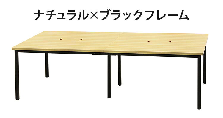 【※法人様限定販売】 デスク 配線ボックス付き 240×120cm フリーアドレスデスク ミーティングテーブル ワークテーブル オフィスデスク(代引不可)【送料無料】 [3]