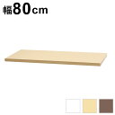 木製天板 オプション スチール書庫 キャビネット オフィス収納 システム収納庫 本棚 書棚 A4 ホワイト ブラック 棚 連結 EA-M8040 オフィス ラック 天板 天板単品(代引不可)【送料無料】(3)