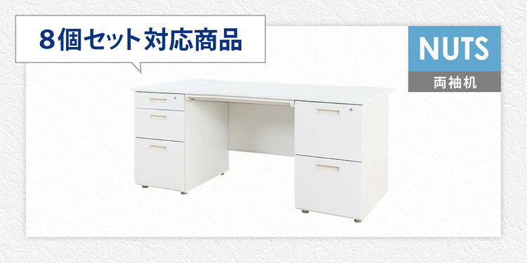 デスク用アジャスター 8個セット H720用 オプション 高さ調整用 ハイアジャスター 高さ72cm デスク用 平机 脇机 スチールデスク 机 NUTS LD-AJ8 デスク脚 キャスター アジャスター(代引不可)【送料無料】 [3]