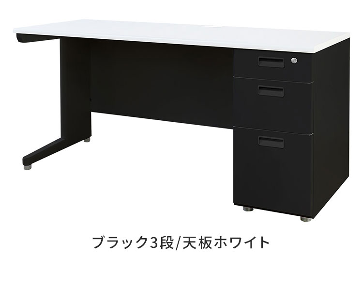 オフィスデスク 片袖机 本体ブラック 袖箱 無地 スリム 幅1400×奥行600mm ワークデスク パソコンデスク 事務机 作業机 机 シンプル LKD-146B オフィスワーク デスク(代引不可)【送料無料】 [3]