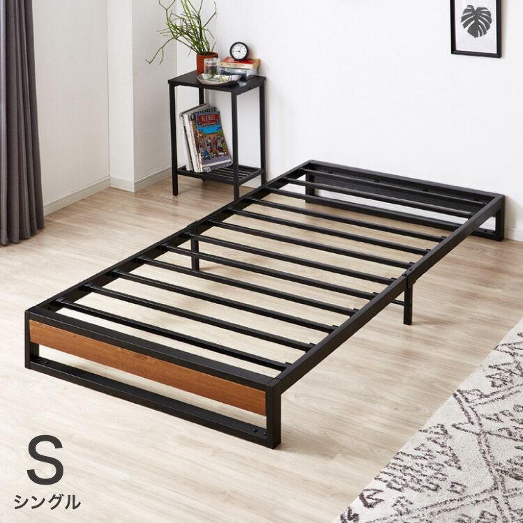 Metal Beds - スチールベッド シングル フレーム単品 シンプル 一人暮らし 頑丈 省スペース スリム パイプベッド ベッド スチール パイプ ワンルーム コンパクト フレームのみ シングルサイズ アイアンベッド【送料無料】
