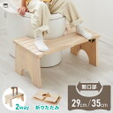 【特長】・お子さまのトイレトレーニングをサポート・ぬくもりのあるオール天然木・天板には滑り止めの溝付き・折りたたみタイプなので使わないときは収納できます・開口部に蓋を取付ければ、踏み台としてご使用いただけます・ご自宅のトイレに合わせて、開口部29cm、35cmからお選びいただけます【商品名】折りたたみトイレ踏み台【サイズ】幅59.5×奥行き33.7×高さ25.2cm折りたたみ時高さ：7.9cm開口部：29cm、35cm【重量】約5.9kg【耐荷重】約200kg【材質】ラバーウッド（ウレタン塗装）【その他】完成品でお届け【変更点】変更日：2024/2/22木材の変更：パイン材→ラバーウッドデザインの変更カラーの変更：ナチュラル→ホワイト【特長】トイレ、踏み台、折りたたみ、折りたたみ式、キッズ、こども、子ども、子供、子供用、ステップ、ベンチ、ふみ台、折り畳み、補助、腰掛、腰掛け、椅子、イス、ふんばり、踏ん張り台、便秘、子供用品、トイレステップ、トイレトレーニング、補助、洋式、キッチン、玄関、洗面所、耐荷重200kg【送料について】北海道、沖縄、離島は送料を頂きます。トイレ踏み台折りたたみ4段階高さ調整