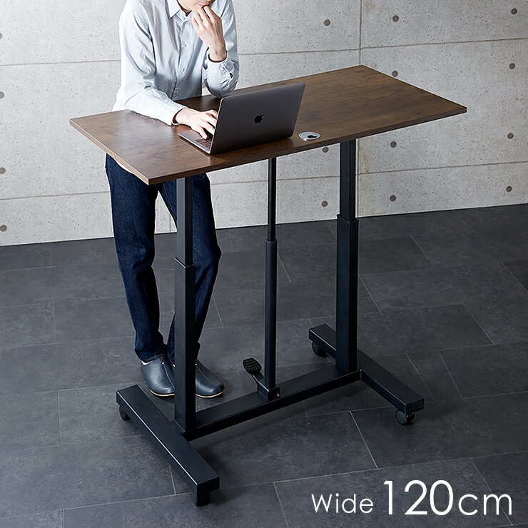 昇降式テーブル｜高さ調節できるおしゃれなリフティングテーブルの