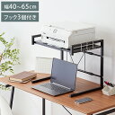 マルチラック 伸縮式 幅40~65cm 伸縮ラック 卓上ラック キッチンラック レンジ上収納 FAX台 ファックス台 マルチ卓上ラック【送料無料】