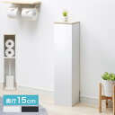 トイレラック ヴィンテージ調 トイレ収納ラック スリム 幅17 トイレラック 薄型 トイレットペーパー ストッカー 収納棚 縦長 隙間収納 隠す 収納ラック ラック トイレ収納 シンプル 17幅【送料無料】