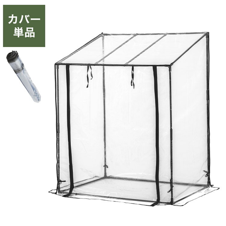 専用カバー フラワースタンド用温室 ブラック 組み立て簡単 工具不要 ビニール温室棚 フラワースタンド..