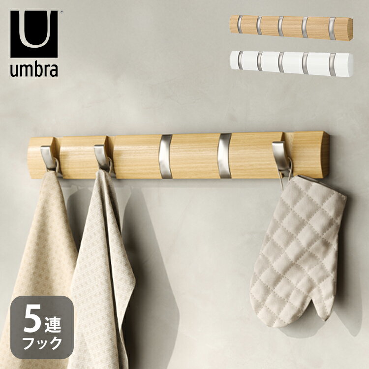 umbra ����֥� �եå� 5Ϣ �ե�åץեå� �եå� ��������ϥ󥬡� �ϥ󥬡��եå� �ޥ���եå� �ϥ󥬡� ��Ǽ ���̼�Ǽ ���դ� �ۥ磻�� �ʥ����...