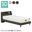 【フレームのみ】ベッド セミダブル 棚付き 2灯照明 2口コンセント 脚付き サミール 高さ調節 幅木よけ シンプル モダン ローベッド グランツ Granz おしゃれ(代引不可)【送料無料】(3)