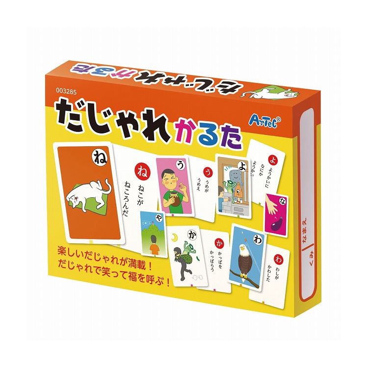 アーテック だじゃれかるた(代引不可)【送料無料】