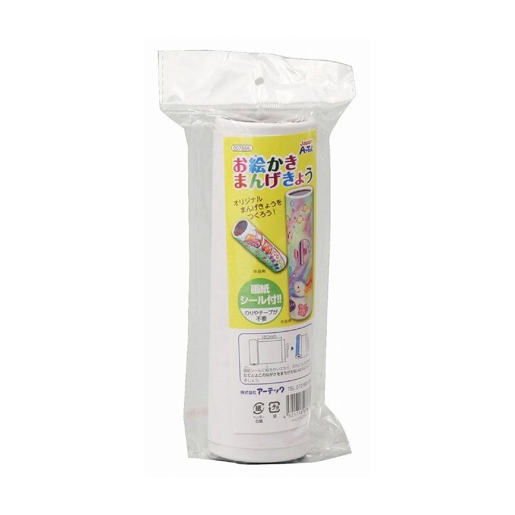 アーテック おえかき万華鏡(代引不可)【送料無料】