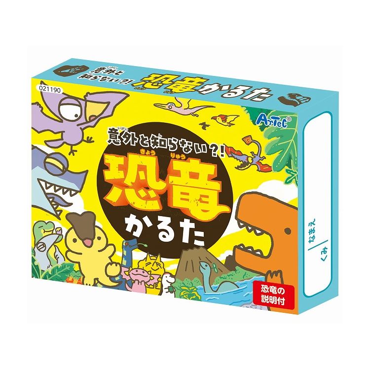 アーテック 意外と知らない?!恐竜かるた(代引不可)【送料無料】