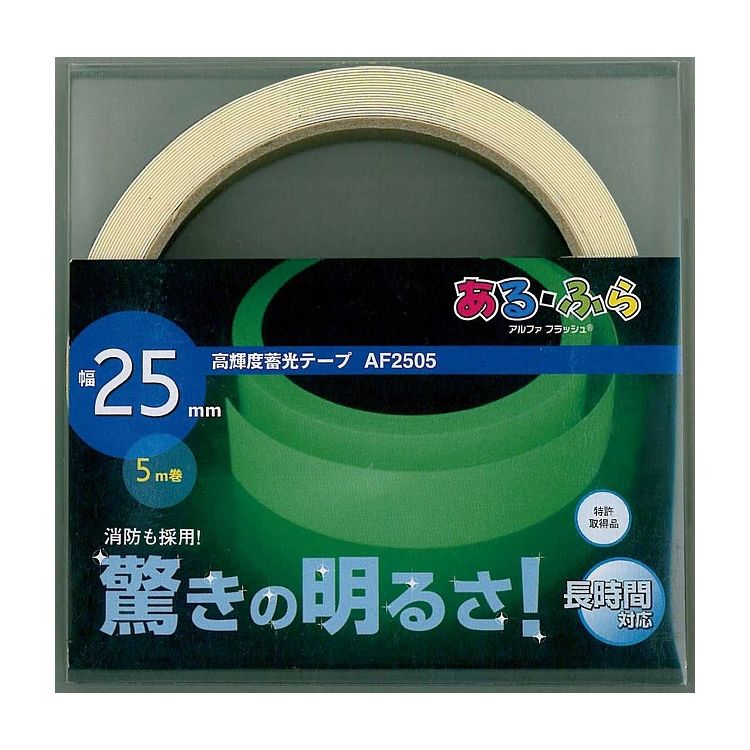 アーテック 高輝度蓄光テープα-FLASH25mm×5m巻(代引不可)【送料無料】