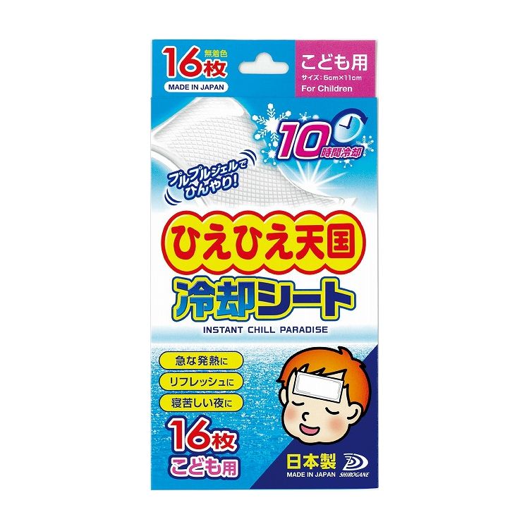 アーテック 冷却シート 子供用(代引不可)【送料無料】