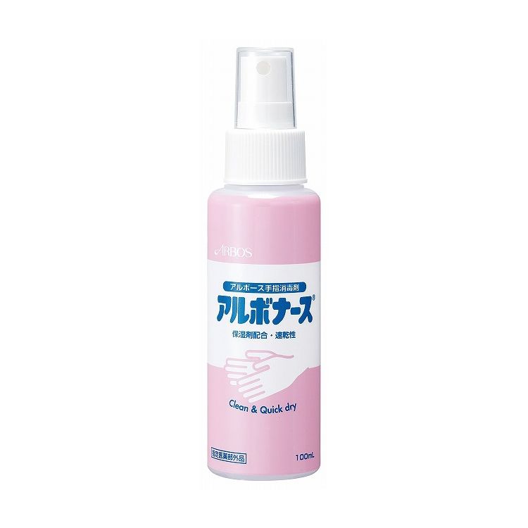 アーテック アルボナース100ml(代引不可)【送料無料】