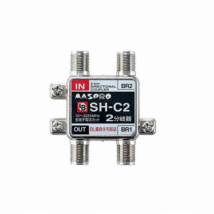 2分岐器 BL型(CATV・VU・BS・CS 3224MHz対応) SH-C2(代引不可)【送料無料】