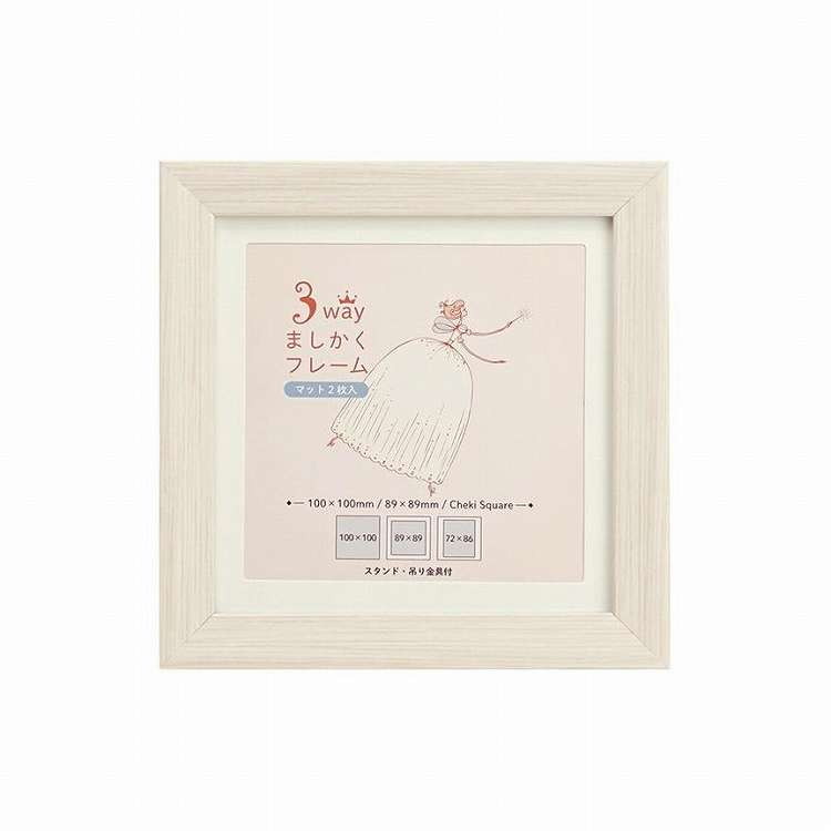 3WAYましかくフレーム 10角 ホワイト 106-208(代引不可)