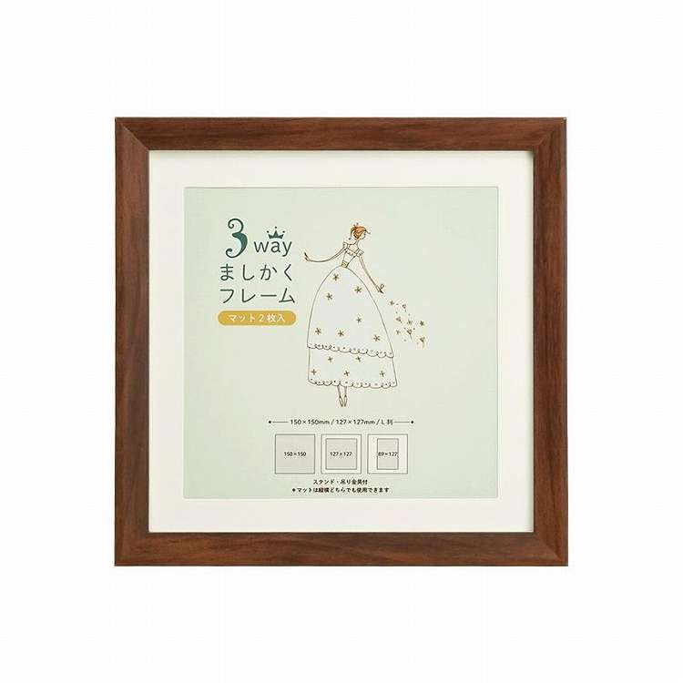 【商品説明】2枚の付属マットで飾り方3通り。正方形がかわいいフォトフレームです。生産国:ベトナム素材・材質:本体:樹脂面材:樹脂商品サイズ:外寸:168×168×15mm、内寸:150×150mm、窓寸:142×142mm、127×127mm用窓寸:117×117mm、L判用窓寸:79×117mm重量:140g仕様:柄:木目掛け置き兼用付属品:壁掛用金具縦横兼用スタンドマット2枚【代引きについて】こちらの商品は、代引きでの出荷は受け付けておりません。【送料について】北海道、沖縄、離島は送料を頂きます。