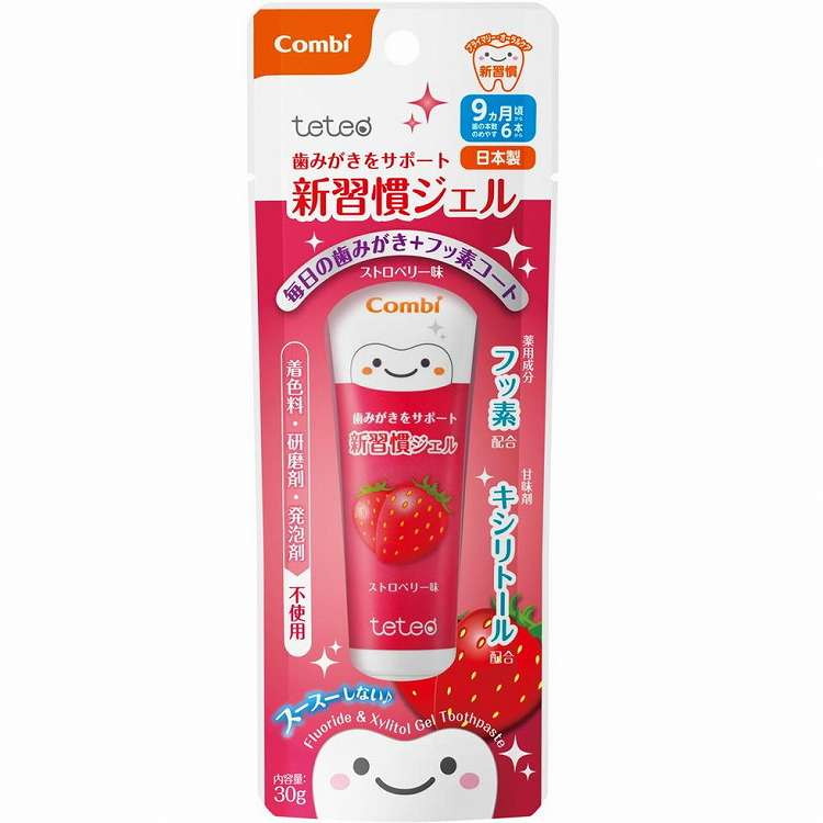 Combi(コンビ) テテオ 歯みがきサポート 新習慣ジェル(医薬部外品) 30g ストロベリー味 9ヵ月頃~(代引不可)